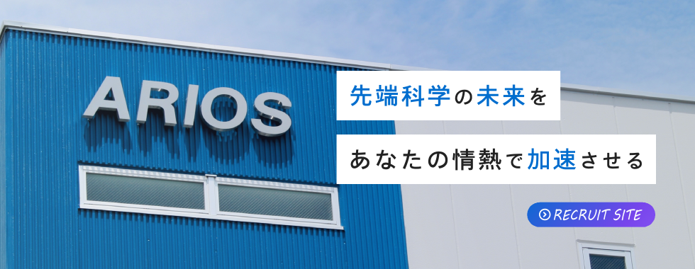 採用情報サイト